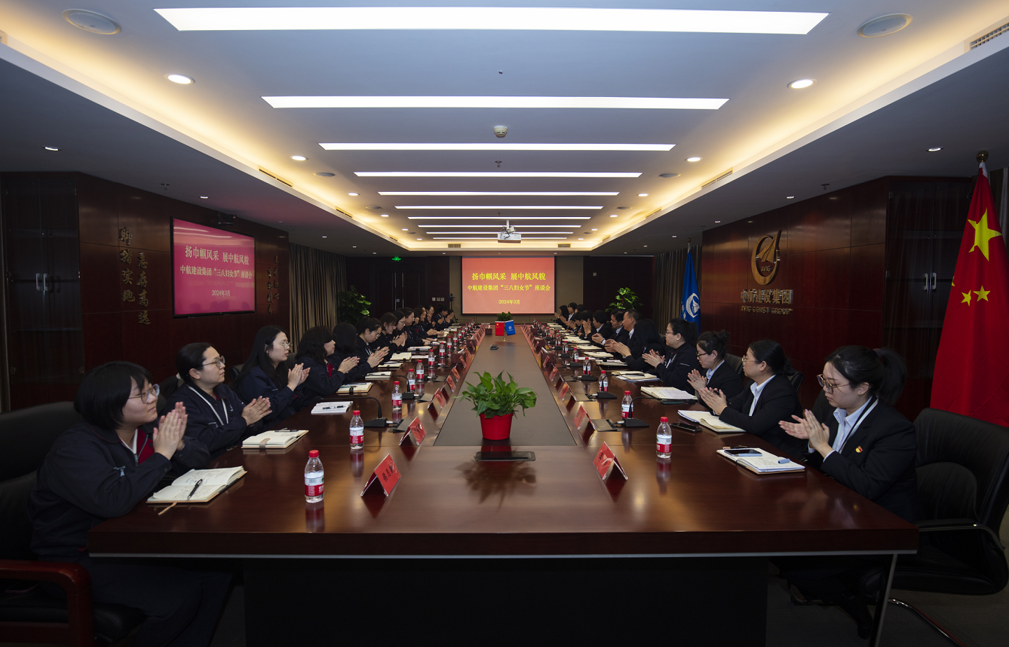 集团公司组织召开“扬巾帼风采、展中航风貌”庆祝“三八”国际劳动妇女节女员工座谈会