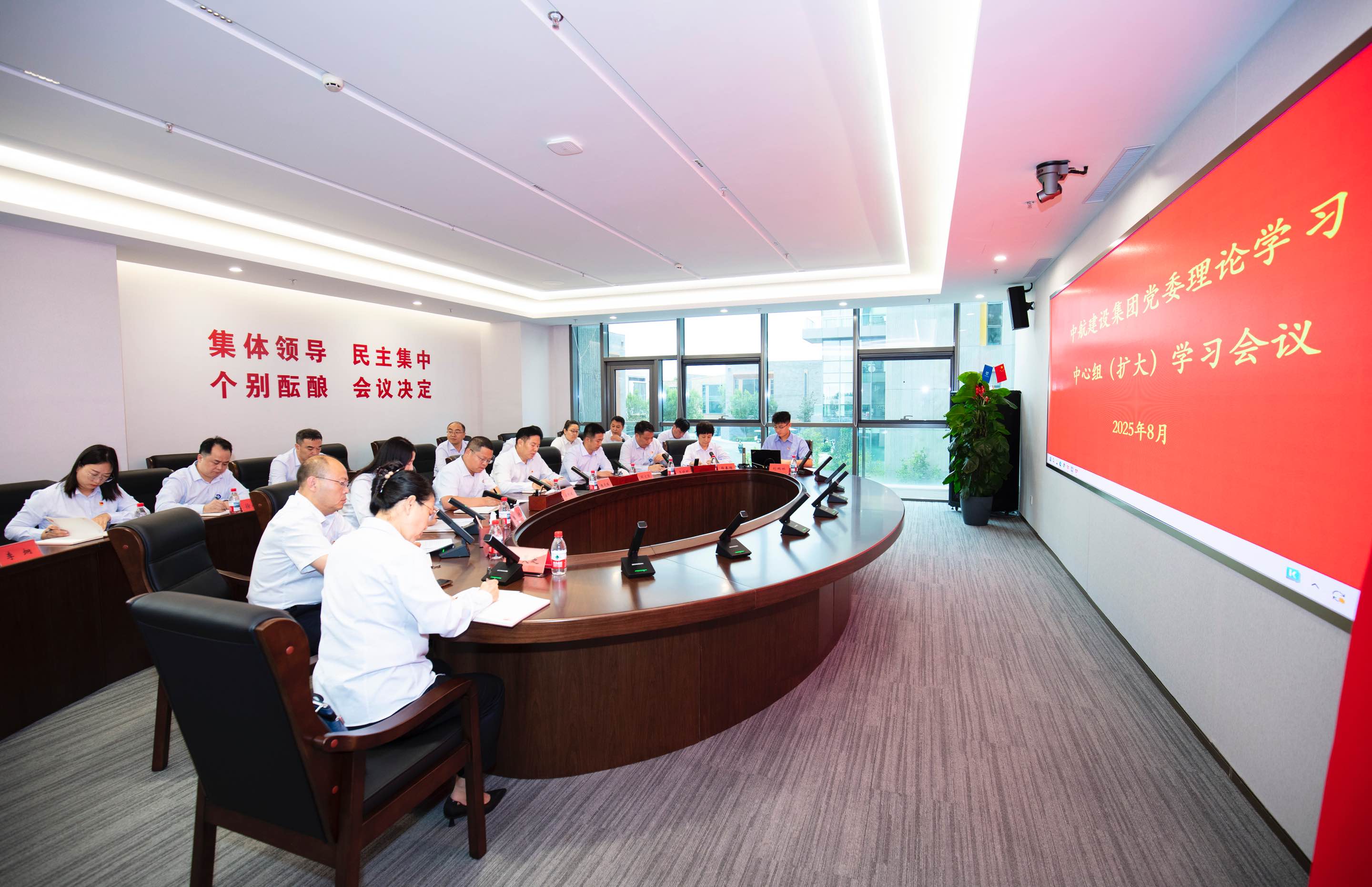 必赢在线注册举行党委理论学习中心组（扩大）学习会议